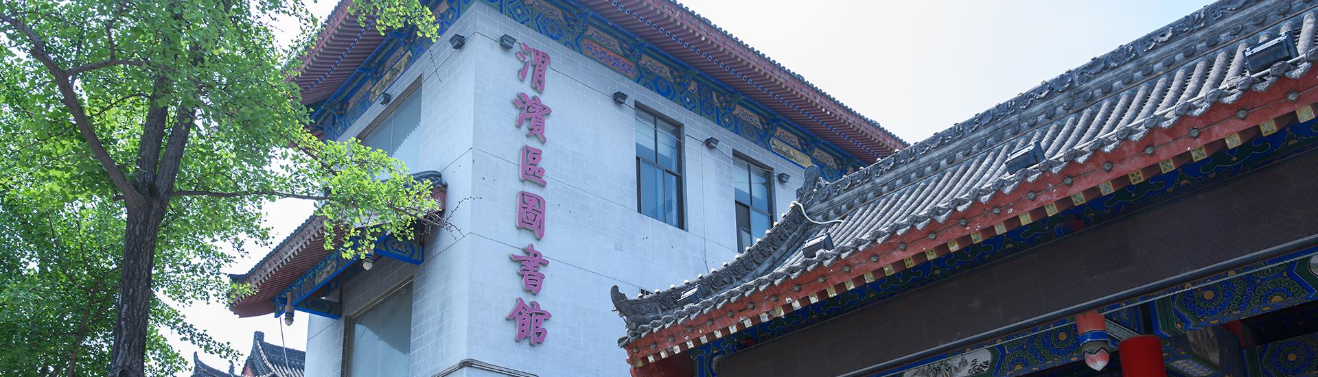关于渭图