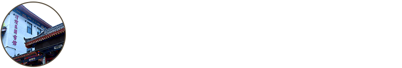 宝鸡市渭滨区图书馆
