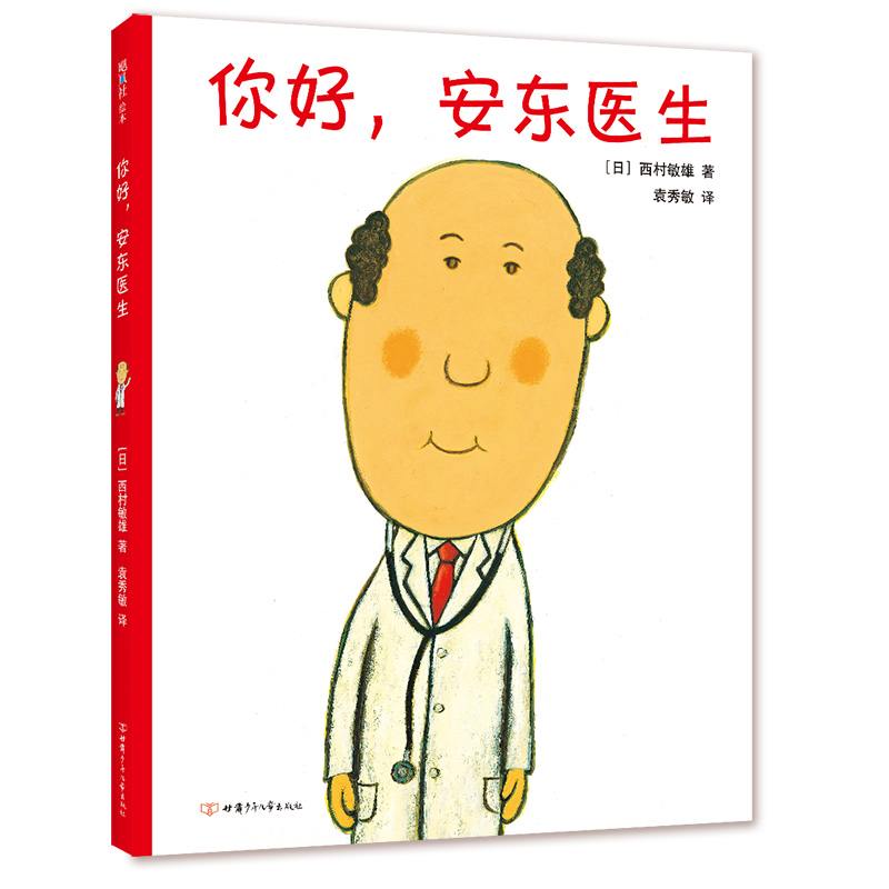 安东医生2.jpg