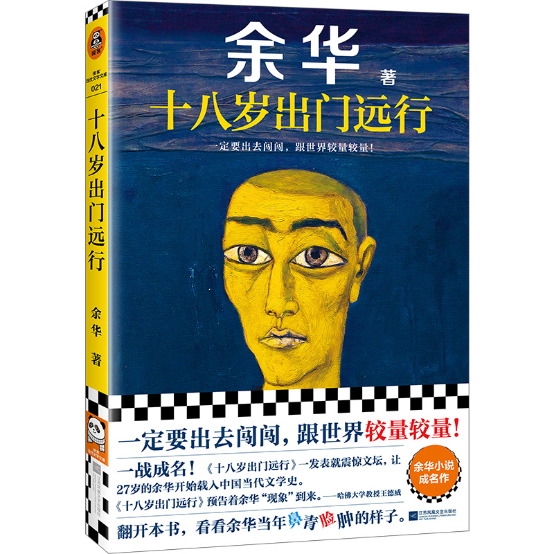 十八岁.jpg